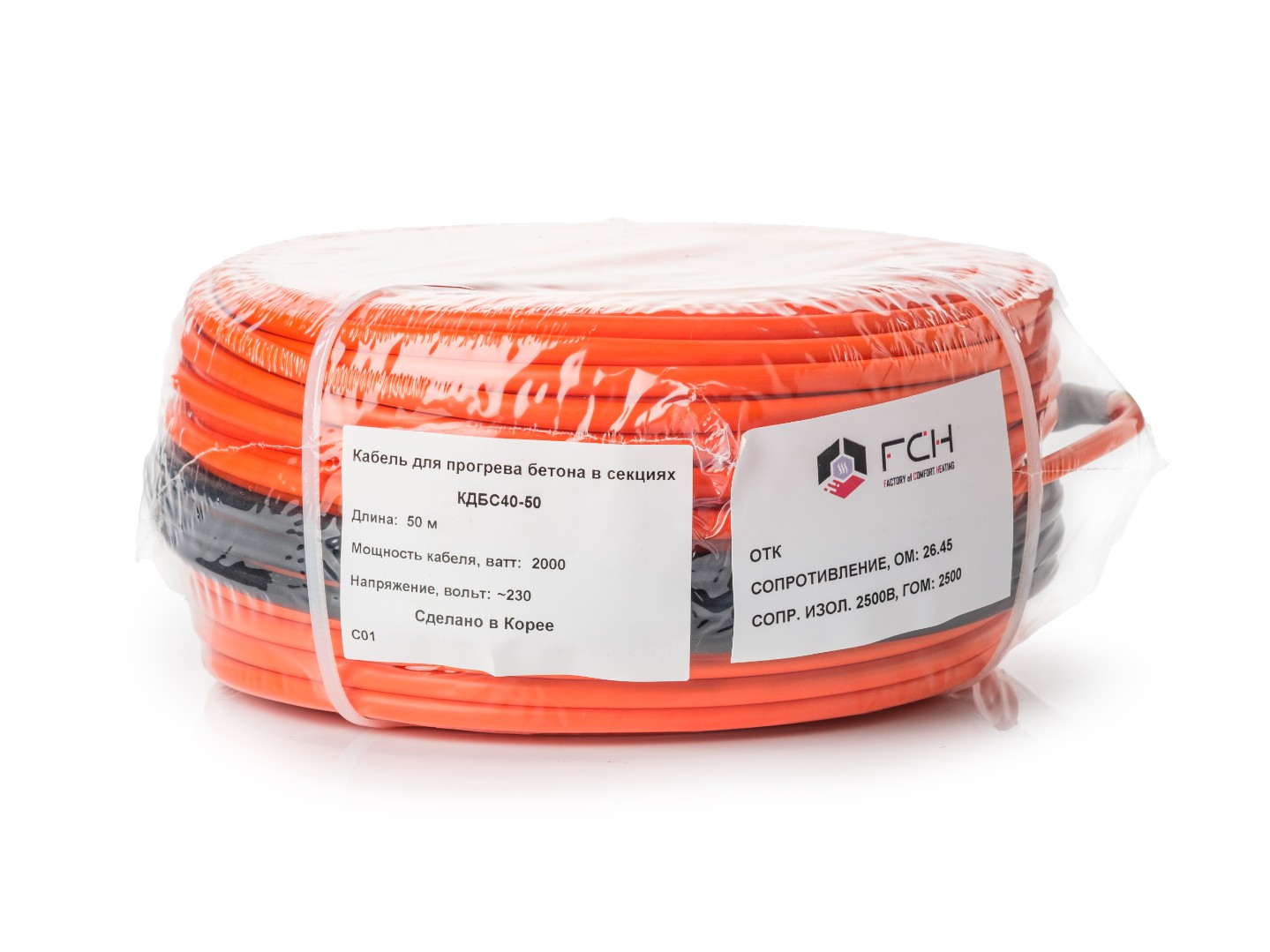 Греющий кабель для прогрева бетона FCH КДБС40-25